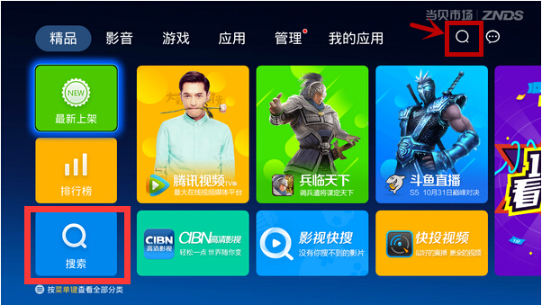 智能电视的正确打开方式,在家也能尽情飙歌!