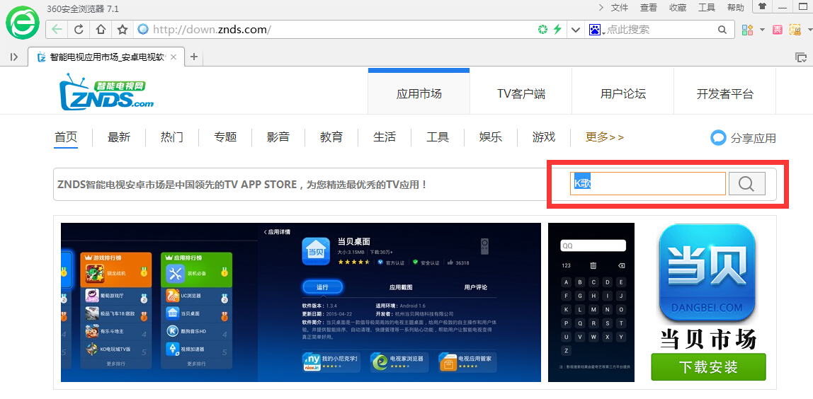 智能电视的正确打开方式,在家也能尽情飙歌!