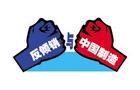 治标不治本，昔日白电巨头惠而浦发起反倾销诉讼仍难重放光彩