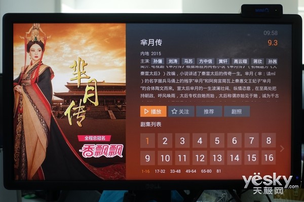 一款可追TVB的视听软件 腾讯企鹅电视试用