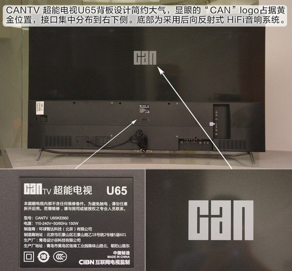  CANTV超能电视U65