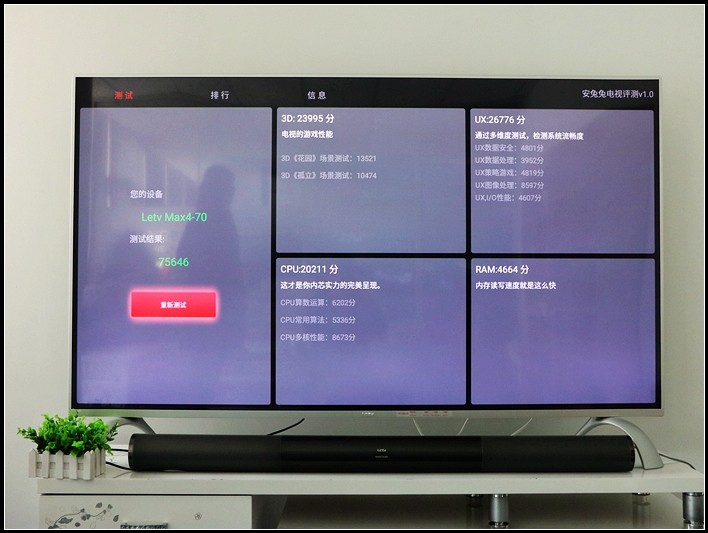 进击的70寸大屏客厅霸主，乐视分体超级电视4 Max 70测评！