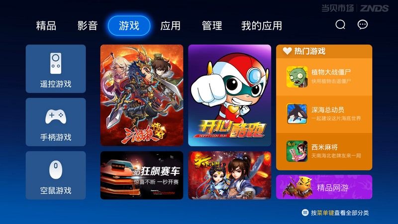 漫漫淘联合中兴九城共同研发TV游戏《果宝特攻4》将推出