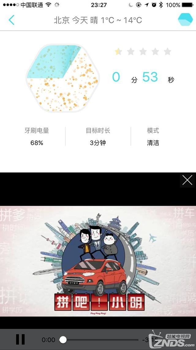 不止是一支牙刷——oracleen爱芽智能声波牙刷试用感受