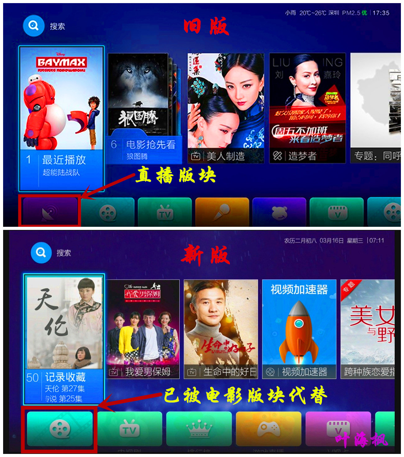 小微直播,直播平台,vst全聚合旧版