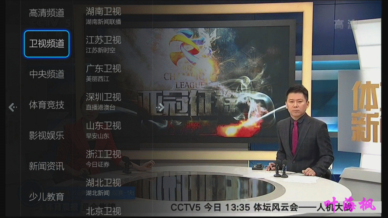 小微直播,直播平台,vst全聚合