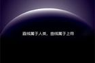 液晶电视的终结者 小米电视4真是曲面OLED?