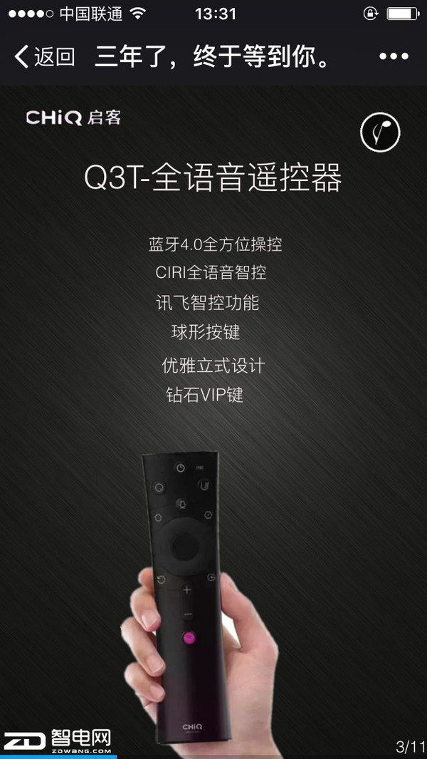 长虹CHiQ Q3T系列电视将发布 新增HDR及矩阵光控2.0技术