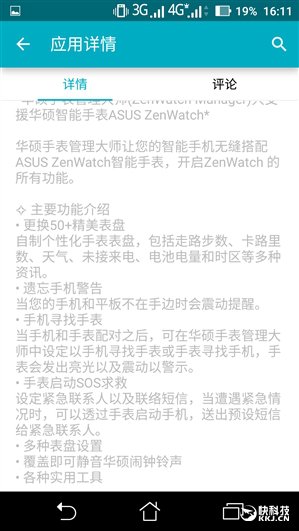 APP泄密 华硕ZenWatch 2手表要登陆国内