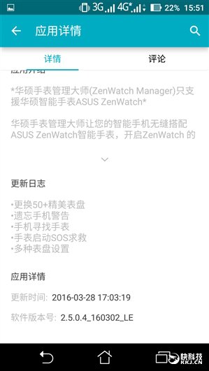 APP泄密 华硕ZenWatch 2手表要登陆国内