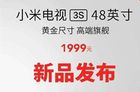 小米电视3s又来新成员 48寸为补充市场空缺?