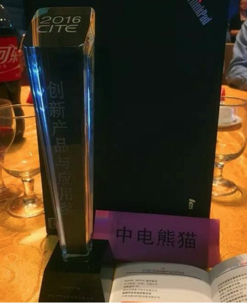 熊猫55吋IGZO电视获CITE2016大奖