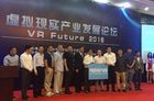 中国虚拟现实产业联盟成立 制定VR行业秩序
