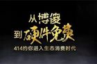 硬件免费可能是陷阱 警惕厂商用硬件绑架内容