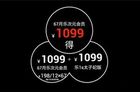 乐视硬件免费日 到底划不划算
