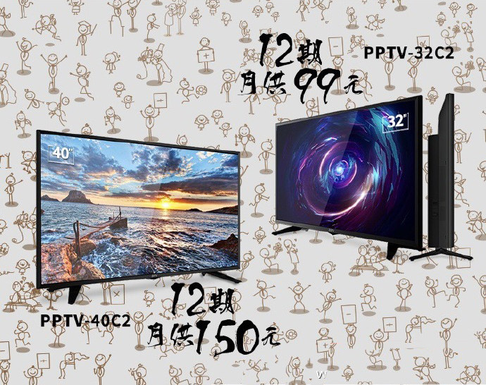 PPTV,小尺寸电视新品,任性付,Challenge挑赞