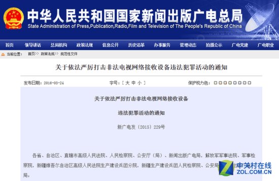 家电大数据:4K智能电视盒普及仍需时日