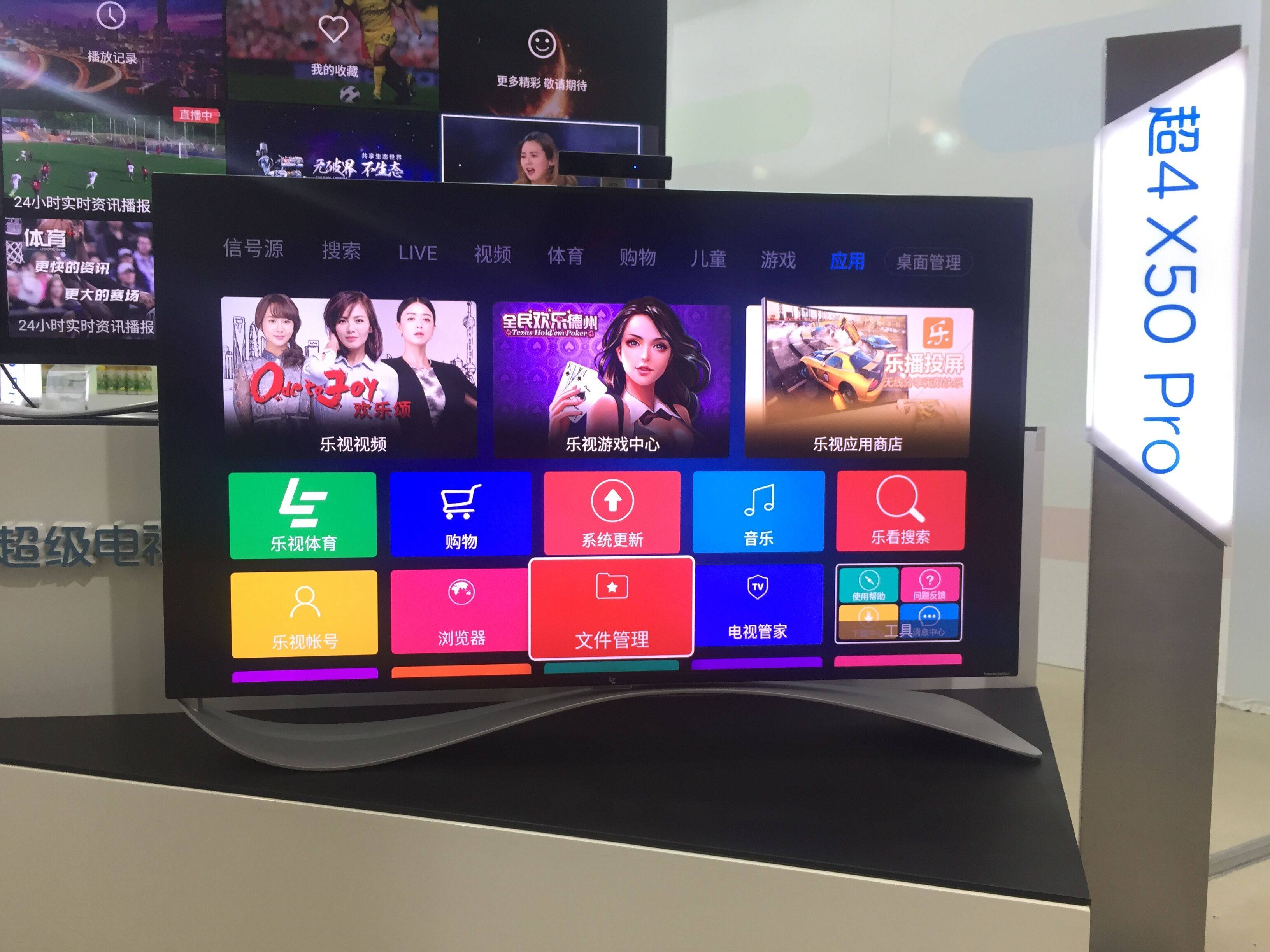 乐视发布第4代超级电视X50 Pro售价2999 你会买吗？