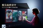 TCL C2-CUDG量子点电视评测 对画质的坚守
