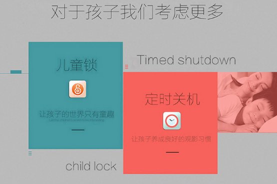 芒果月光宝盒开博尔H10新颖安全功能：儿童锁与定时关机
