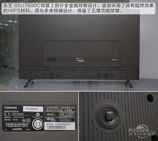 超越豪华的禅静美 东芝U7600C电视评测
