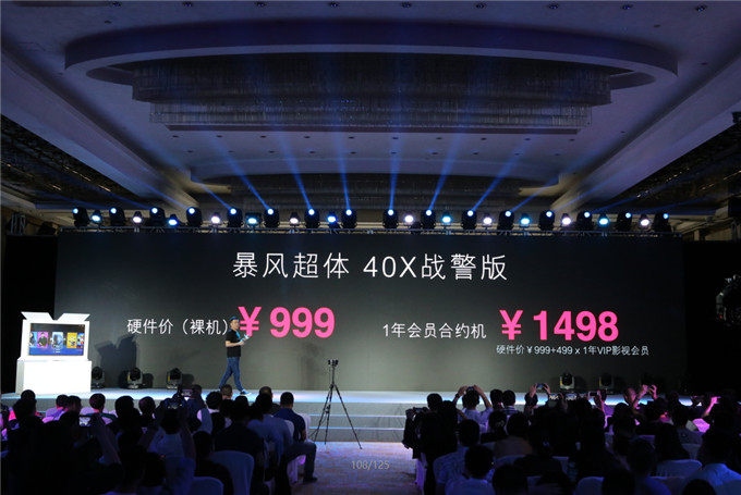 暴风VR电视到底是个什么鬼?有必要买这样的电视吗?