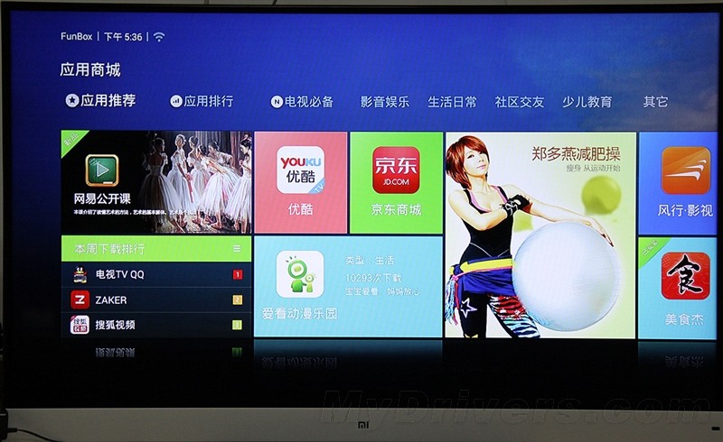 最强电视盒子!中兴九城游戏机FunBox评测