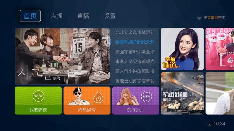 索尼智能电视怎么看直播?索尼X系列智能电视