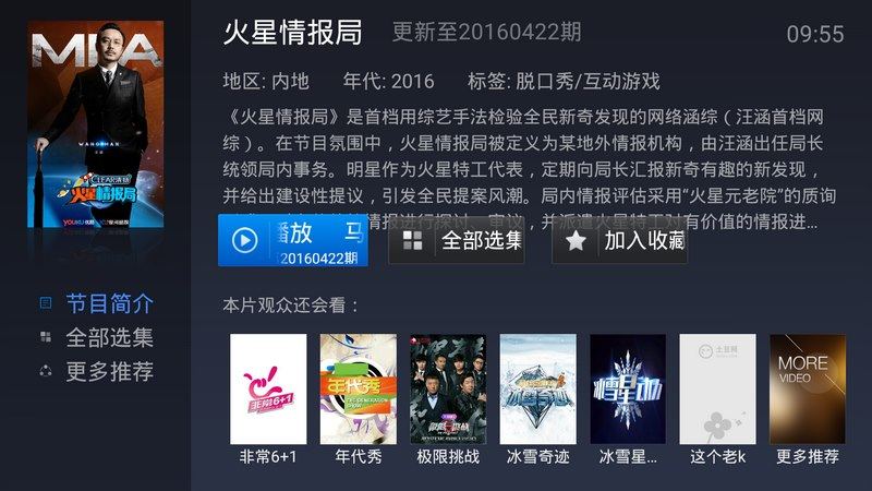 索尼智能电视怎么看直播?索尼X系列智能电视