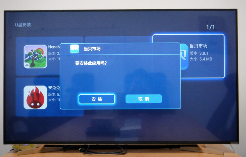酷开55A2电视怎么安装第三方软件