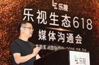 乐视电视又要发新品？乐视X65曲面电视下月开卖