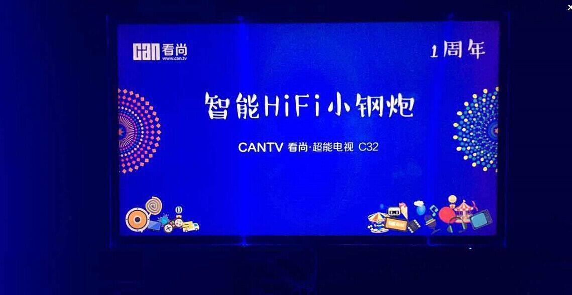 当贝教程：CANTV看尚超能电视C32怎么看直播？