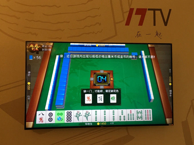 17TV 55i2智能电视正式发布 售价3499元