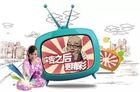 电视剧即将被允许插播广告“广告之后马上回来”将继续