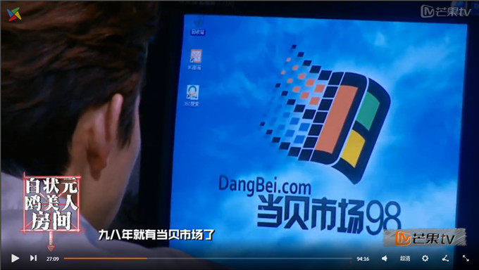 杭州当贝网络科技有限公司联合创始人雷奇：“当贝市场在《明星大侦探》中的植入，为品牌曝光带来了好效果”
