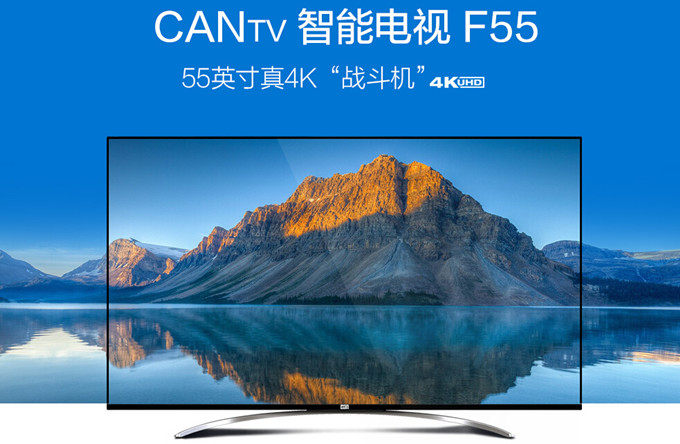 cantv看尚F55