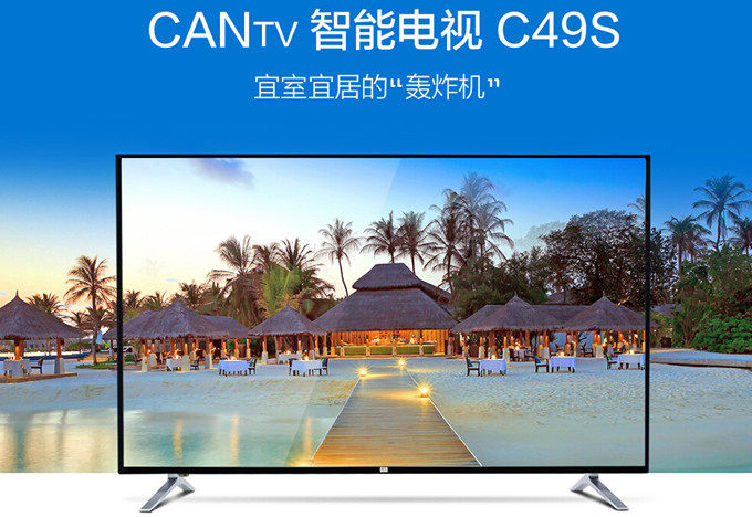 cantv看尚c49s