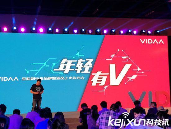 海信发布VIDAA高端互联网电视子品牌 定位年轻科技