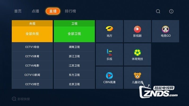 企鹅云视听更新后用不了 还能用什么软件看《拜托了冰箱》