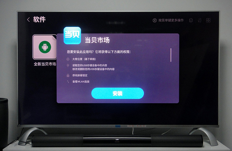 乐视TV Max3-65