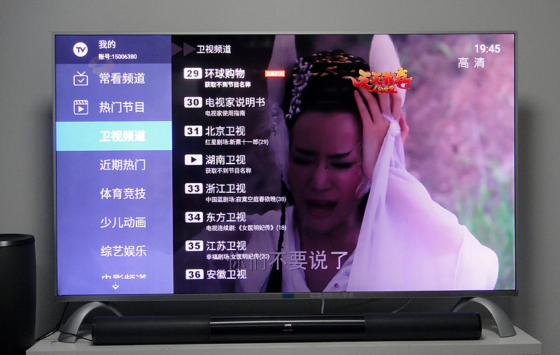 乐视TV X3-50 UHD