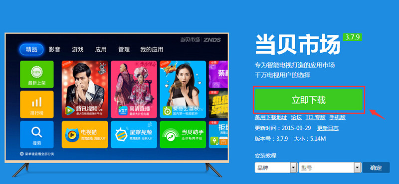 乐视TV X3-40