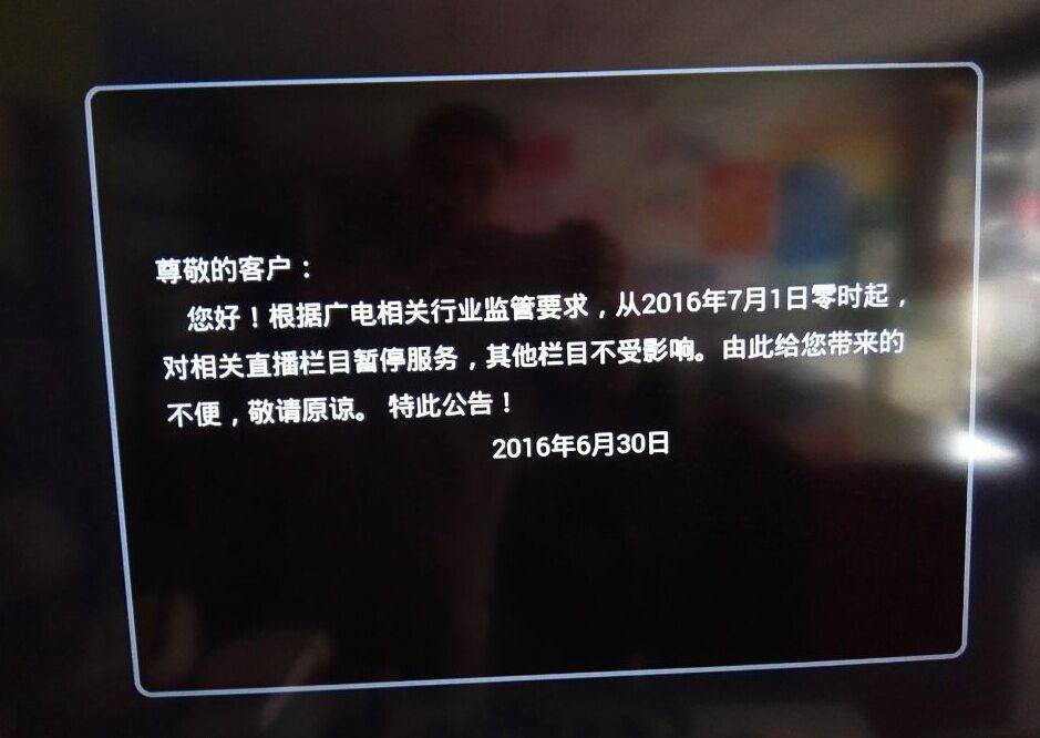 联通沃TV不能看直播怎么办？视频直播观看方法破解教程