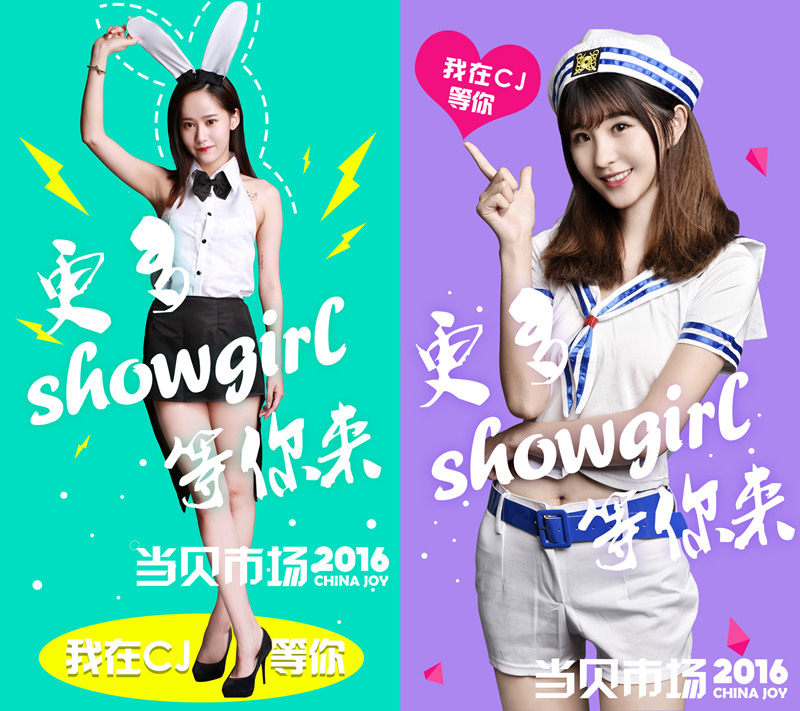 Showgirl