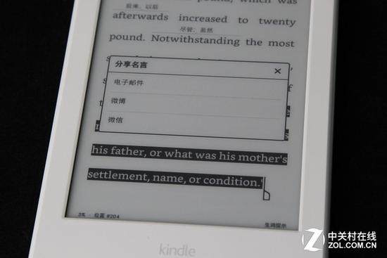 开卷有益 全新入门版Kindle阅读器评测