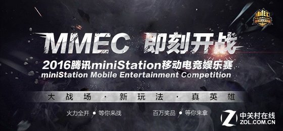 玩”众瞩目 创维微游戏机发布 MMEC开赛 