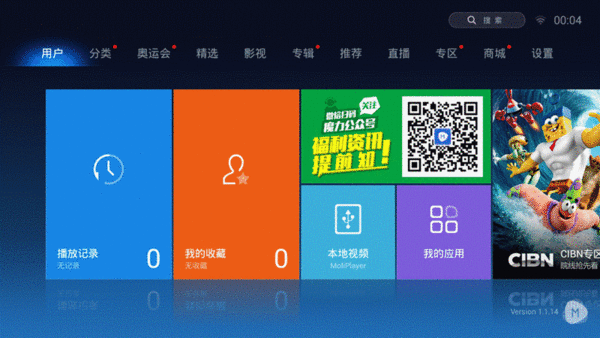 渐行渐远的免费时代 六款TV聚合类视频软件横评