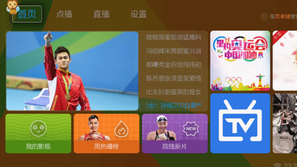 渐行渐远的免费时代 六款TV聚合类视频软件横评