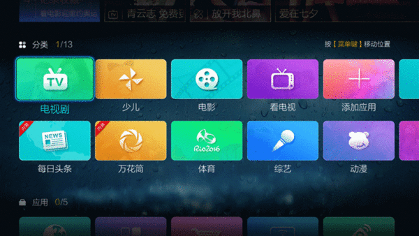 渐行渐远的免费时代 六款TV聚合类视频软件横评