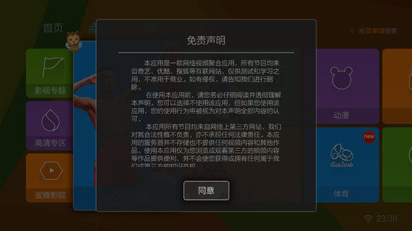 渐行渐远的免费时代 六款TV聚合类视频软件横评